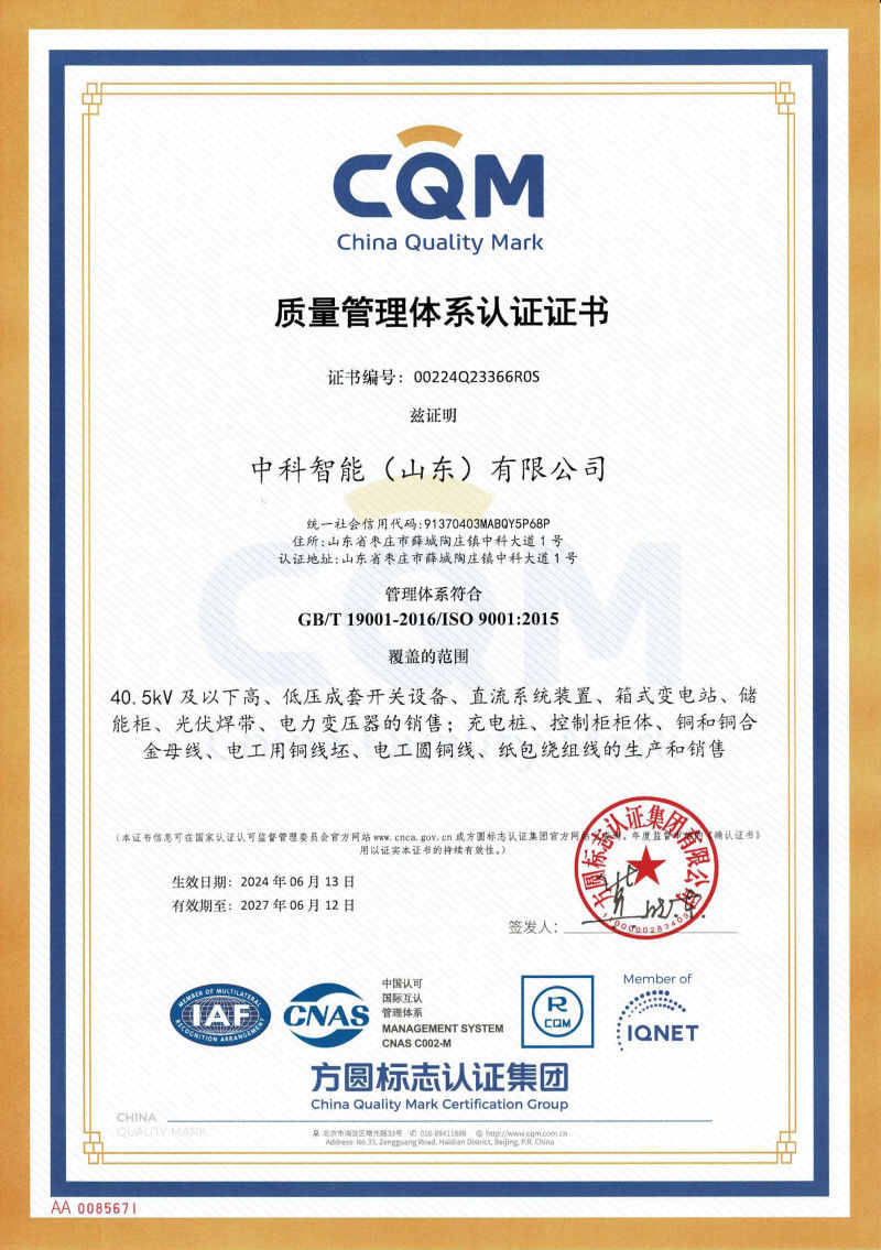 质量健康环境三体系证书